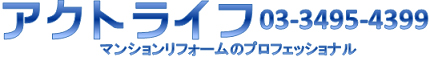 アクトライフ株式会社